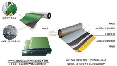 供应国标HNP反应粘结型高分子湿铺防水卷材厂家直销